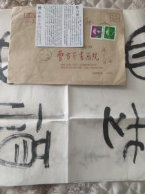陈乃强（作品）一副