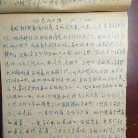 六十年代 手抄学习笔记【1964年4月---1966年5月】写满一本