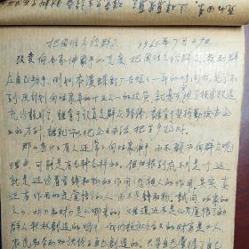 六十年代 手抄学习笔记【1964年4月---1966年5月】写满一本