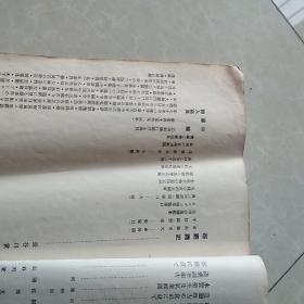 伪满洲国原版  巡回诊疗记！满洲医科大学（即中国医科大学前身）出版！内容前半部分是诊疗报告，包括儿科外科，耳鼻喉科及汉药（即中药）等报告。封面钤印。我理解就是小日本子醉翁之意不在酒，借巡回诊疗，拉拢蒙古贵族，搞铁岭调查测绘，做细菌实验等等。臭名昭著。近年来有一些对这段历史研究成果问世。请看最后一图和简介。资料难得！不缺页，内容完整，封面有缺角。孤本！