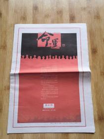 苏州日报 2007年6月6日E版  纪念中国恢复高考三十周年特刊： 命运