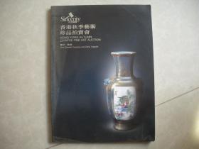 香港秋季艺术珍品拍卖会 紫砂陶瓷