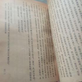 二刻拍案惊奇（上下册）繁体竖排，约80幅插图