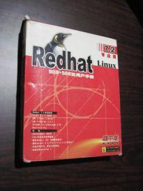 Redhat Linux 7.2 专业版（9张CD +500页用户手册）