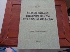 Backward stochastic differential equations with jumps and applications（带跳倒向随机微分方程及应用）