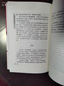 《钱穆作品系列.中国文学论丛》生活·读书·新知三联书店