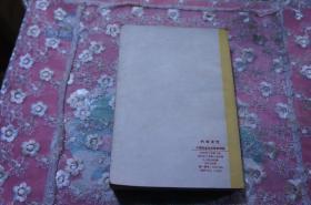 中国社会主义经济问题 文件摘录 大32开