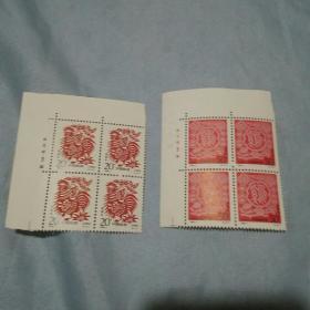 1993-1邮票方联