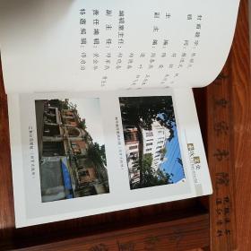 广州湾湛江地方文献.赤坎文史第四辑.巧袭沈塘.广州湾名称小考.商会.赤坎三民街.赌馆.杨益三.黄汉超.陈学谈.荆谭佑.陈秀璋.方华.张泊泉.