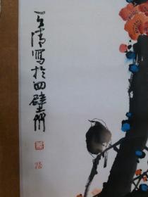 四川著名画家萧天清 国画梅花 原稿手绘真迹