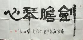 河南书画家张旭阳作品