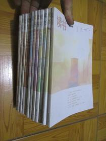 读书  （2008年  1-2）【12本合售】