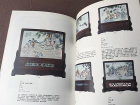 皓翰国际2008新年艺术品拍卖会：油画 瓷板画 唐卡