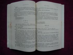 (正版现货)方剂学(供中医药类专业用)