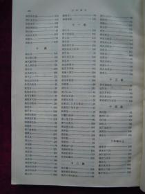 (正版现货)方剂学(供中医药类专业用)