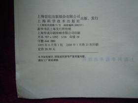 (正版现货)方剂学(供中医药类专业用)