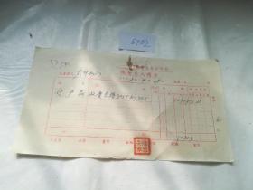 历史文献1957年卖麦楷3059斤每斤3分5传票