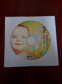 【光盘】让中国宝宝更聪明1：儿童古典音乐 disc2
