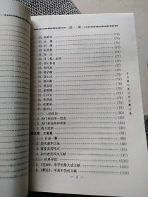 中国风水解答