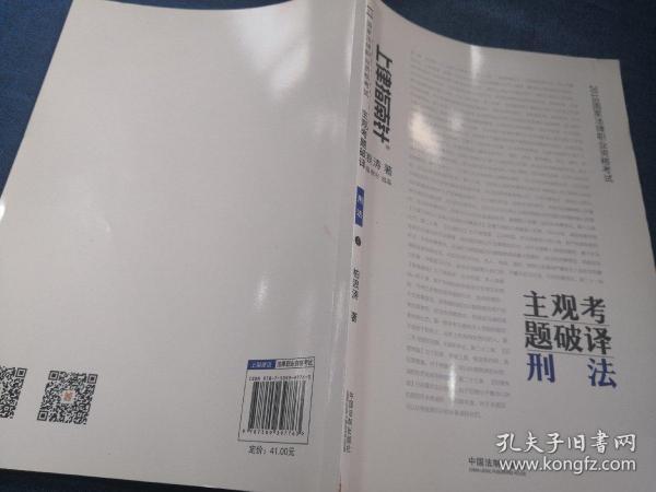 司法考试2018 2018国家法律职业资格考试主观考题破译：刑法