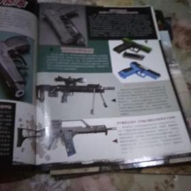 清兵器杂志2013年1月上下，3月上下4月上。