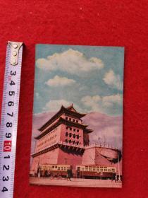 52年北京门箭楼明信片一张