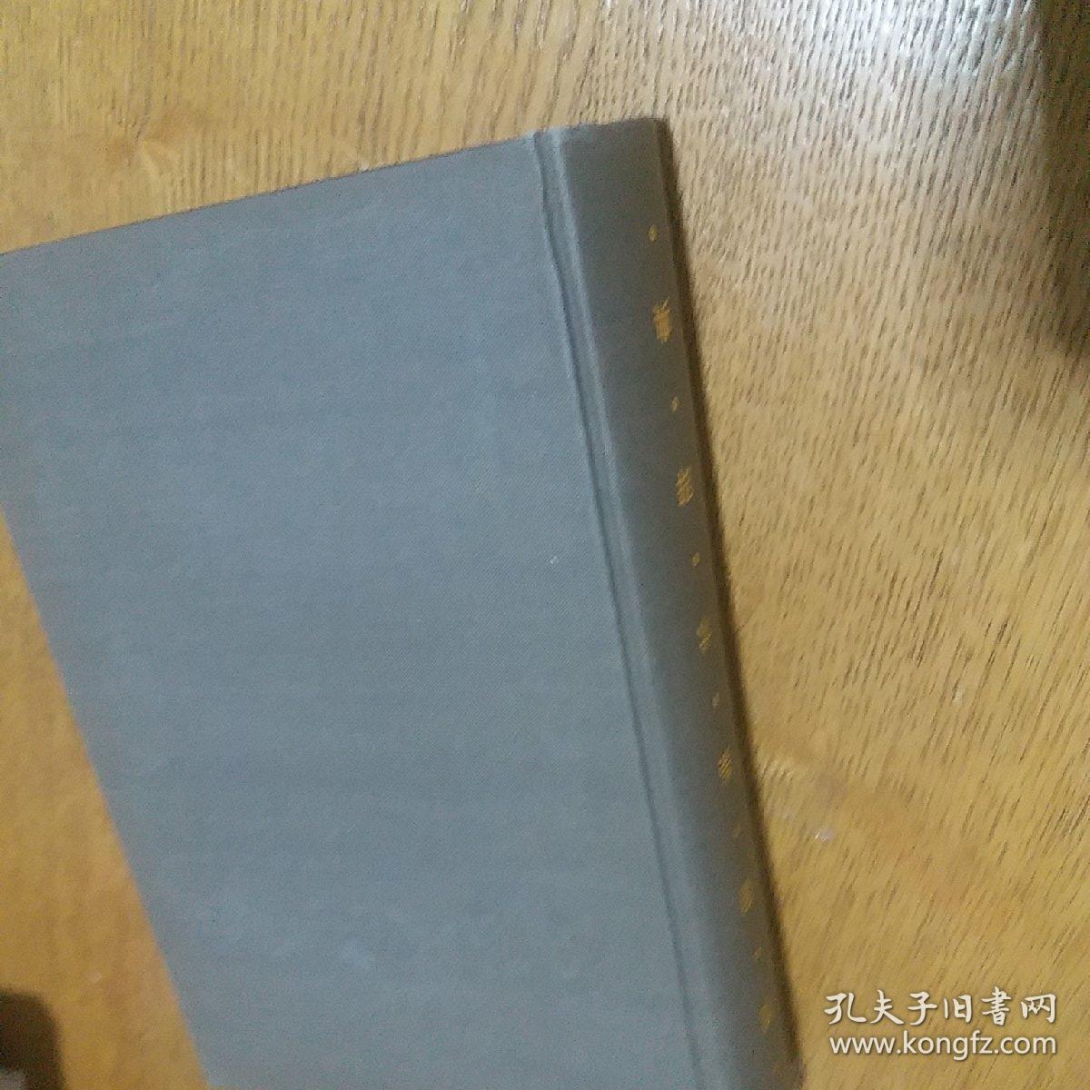 简明美术辞典《32开硬精装》内有顾恺之，范宽，李公麟，刘松年，梁楷，傅抱石等名家作品选，带
经典名画彩页86页，新华书店印正版