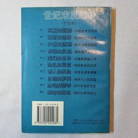 诱人的风险----投资热潮多棱镜