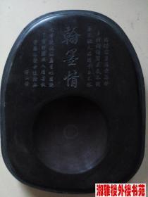 镶嵌贝壳松鹤鹿砚台(厚重)精品