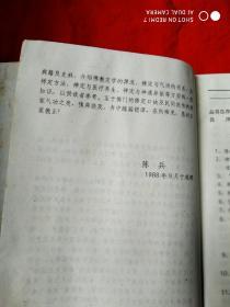 清货，佛教气功百问（1989），二件以上合邮