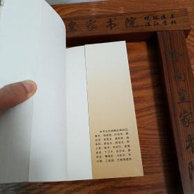 广州湾湛江地方文献.赤坎文史第四辑.巧袭沈塘.广州湾名称小考.商会.赤坎三民街.赌馆.杨益三.黄汉超.陈学谈.荆谭佑.陈秀璋.方华.张泊泉.