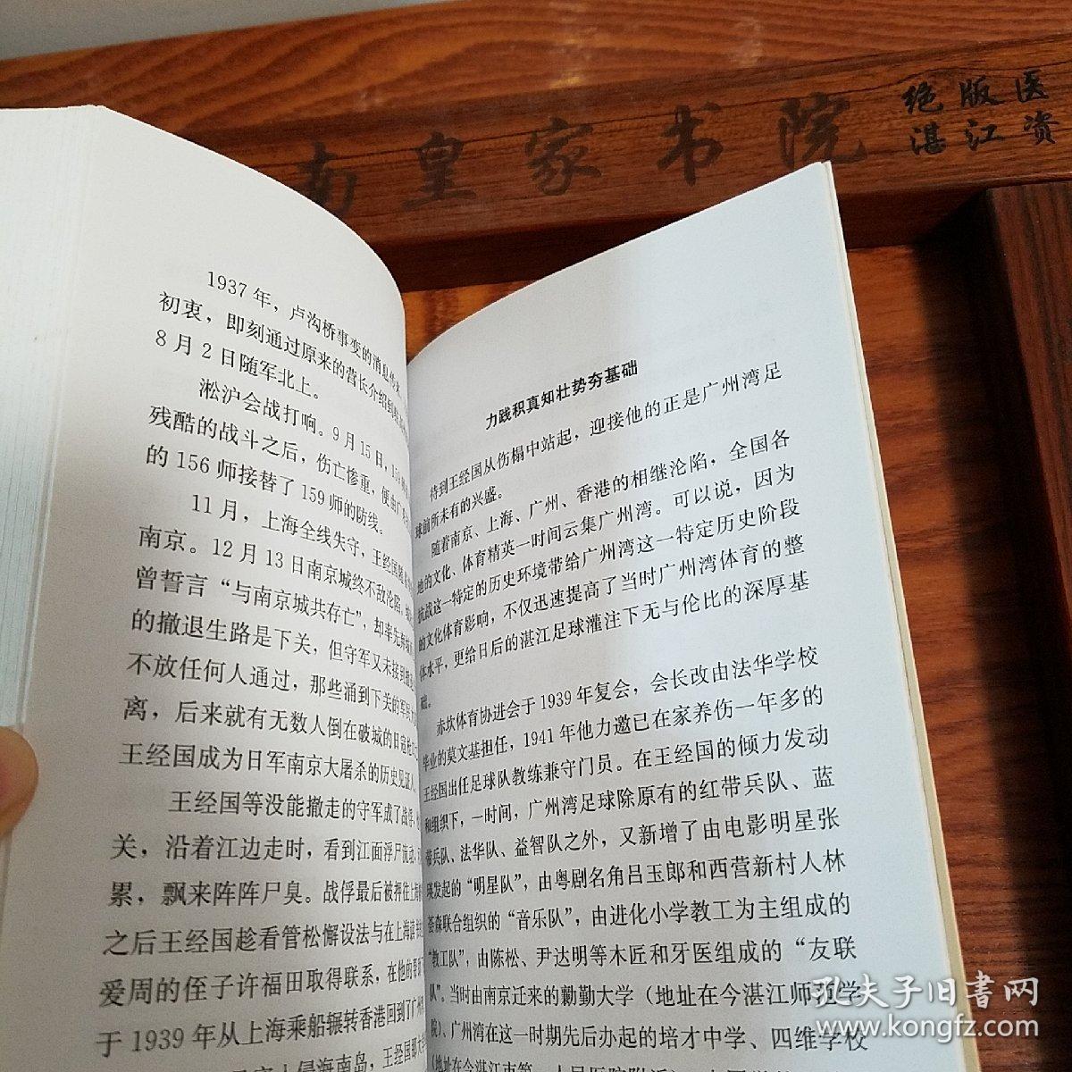 广州湾湛江地方文献.赤坎文史第四辑.巧袭沈塘.广州湾名称小考.商会.赤坎三民街.赌馆.杨益三.黄汉超.陈学谈.荆谭佑.陈秀璋.方华.张泊泉.
