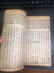 经典才子佳人小说】 清刻本【妥注第六才子书】，存1册卷1全，内有版画10余幅，刻印精良。此书乃金圣叹所评点西厢记，前存蓝印书牌，版本稀见，保存完好