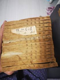 四部丛刊初编集部线装本—陈迦陵文集（全14册）