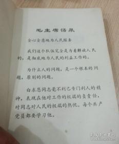 人民的好医生李月华