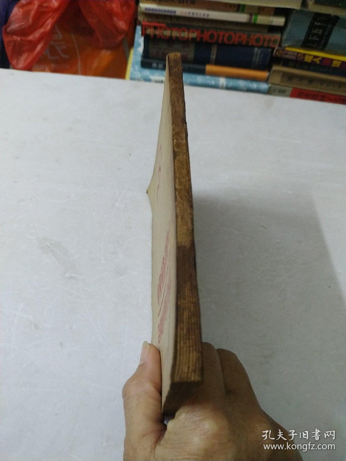 中国共产党党章.关于修改党章的报告