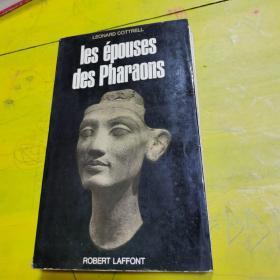 les epouses des pharaons