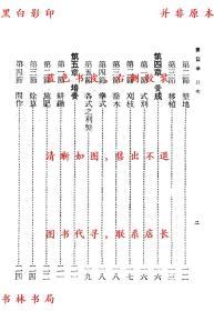 【提供资料信息服务】养蚕学-龚厥民-新学制高级农业学校教科书-民国商务印书馆刊本