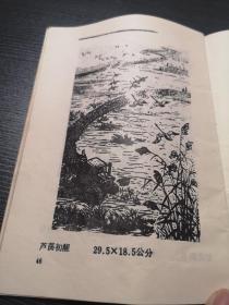 邱丰版画（签赠本！）