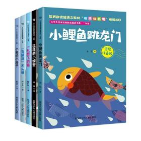 小学生名家经典快乐阅读书系 二年级套装（全5册）