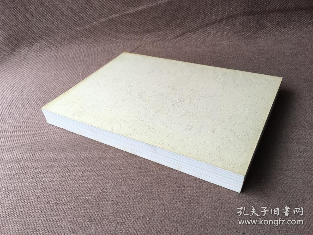 中国传统学会年会第14届年会学术论文集