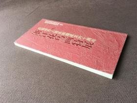 庆祝中华人民共和国成立六十周年 浙江花鸟画特展