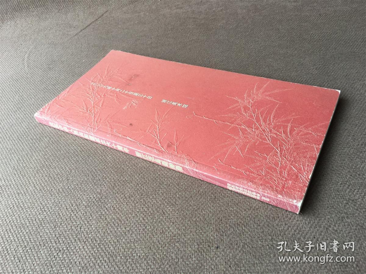 庆祝中华人民共和国成立六十周年 浙江花鸟画特展