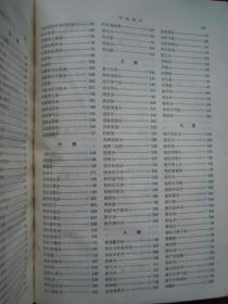 (正版现货)方剂学(供中医药类专业用)