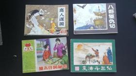 出售80年代连环画一些品相如图挑品勿扰计4*50元=200元有问题先问后下单