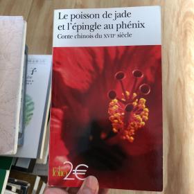 Le poisson de jade et l’épingle au phénix