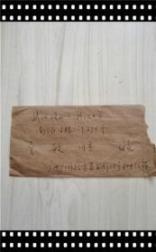 实寄封：1989年江苏民居邮票