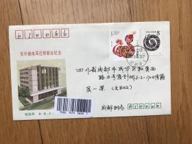 实寄封《北京邮电局》(两轮次蛇生肖邮票挂刷邮)