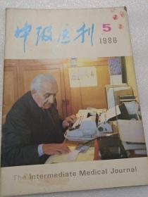 中级医刊1986年5