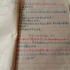 五十年代布面笔记本:前进日记